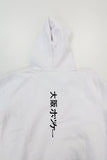 Osaka Unisex Hoody Basic White